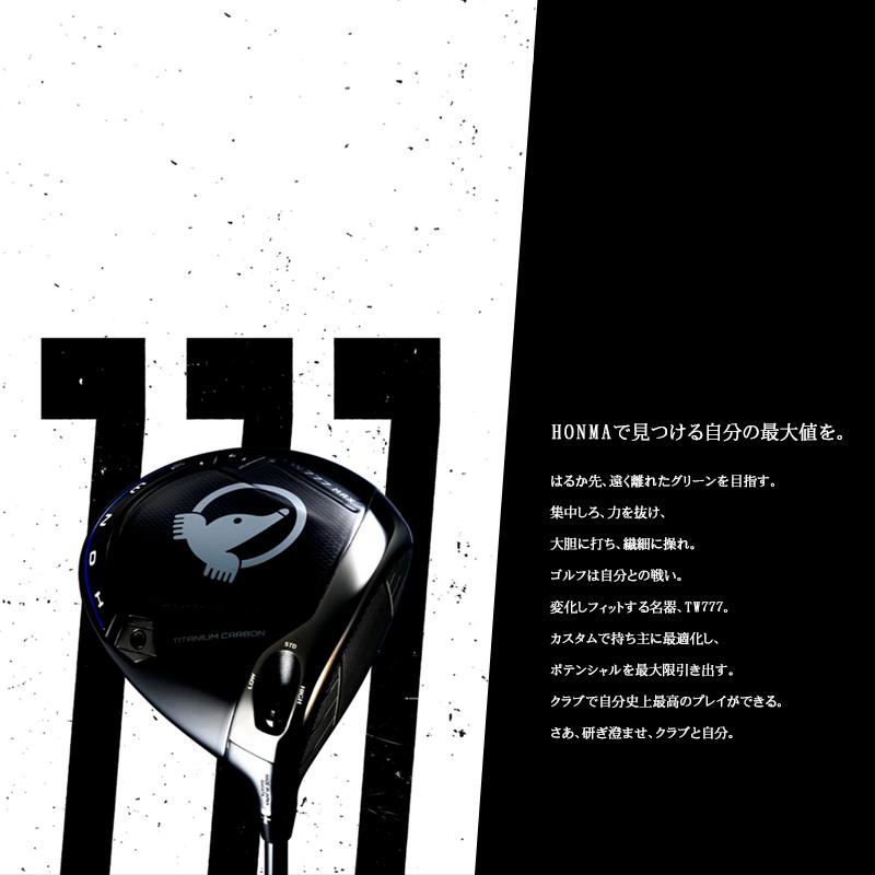TOUR WORLD 本間ゴルフ(ホンマ/HONMA) ツアーワールド TW777 単品