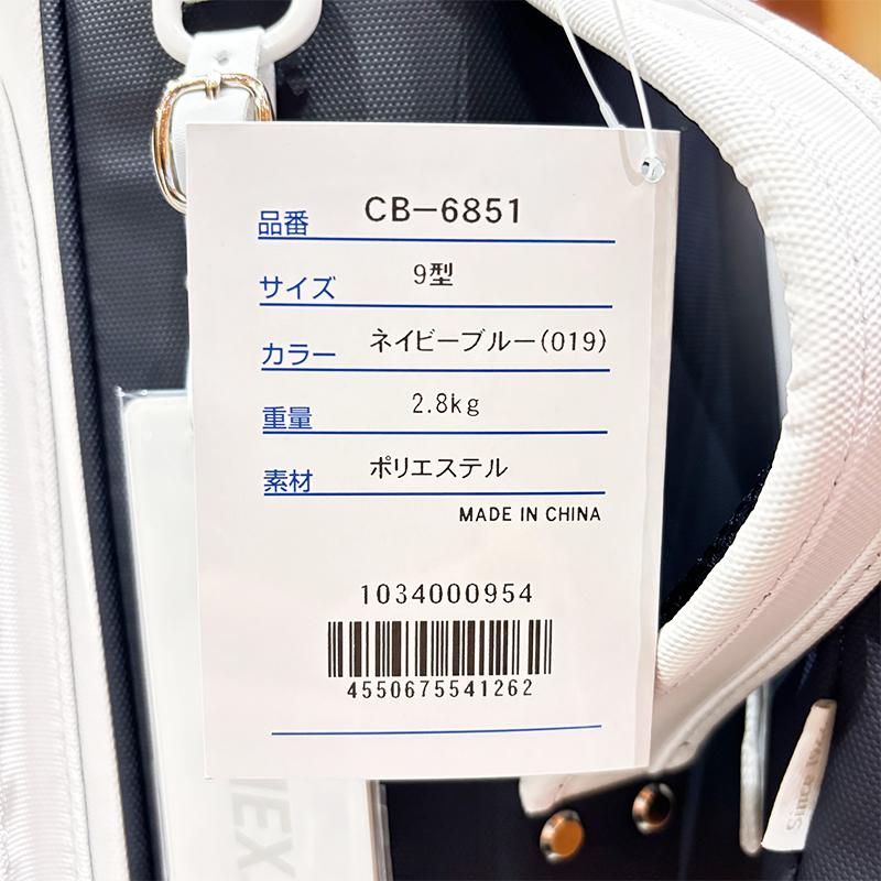 YONEX（ヨネックス） 9型(2.8kg) CB-6851 軽量 キャディバッグ 計測器