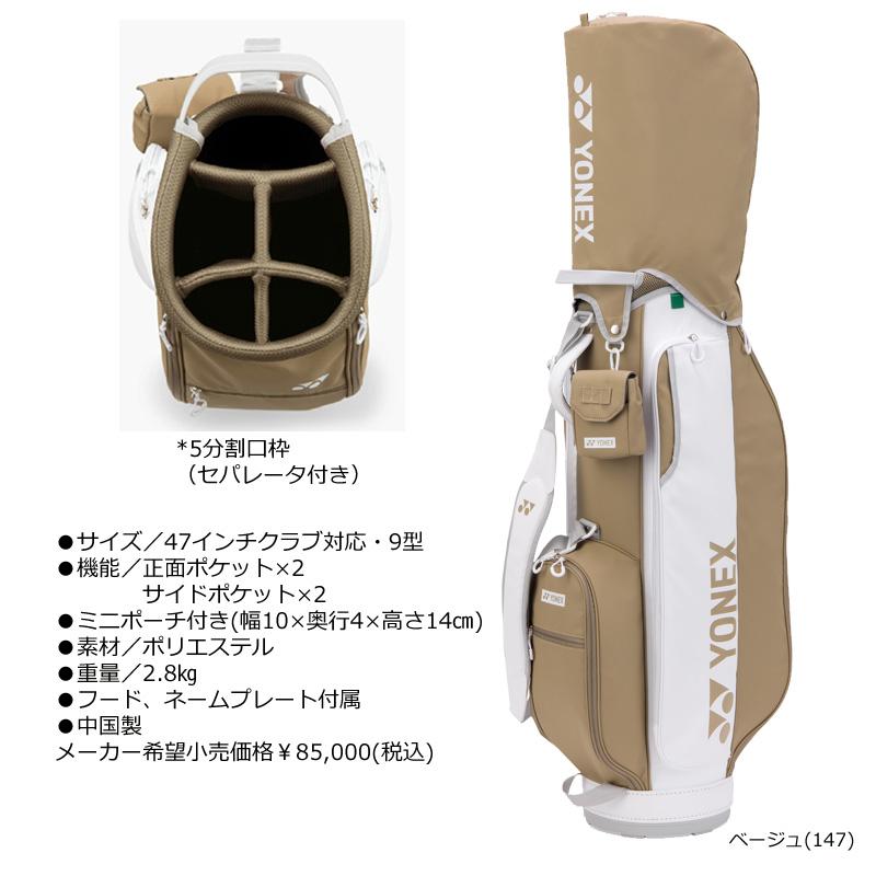 希少 YONEX CYBER STAR スタンド式キャディバッグ シルバー 9型 YONEX（ヨネックス） 9型(2.8kg) CB-6851 軽量 キャディバッグ 計測器