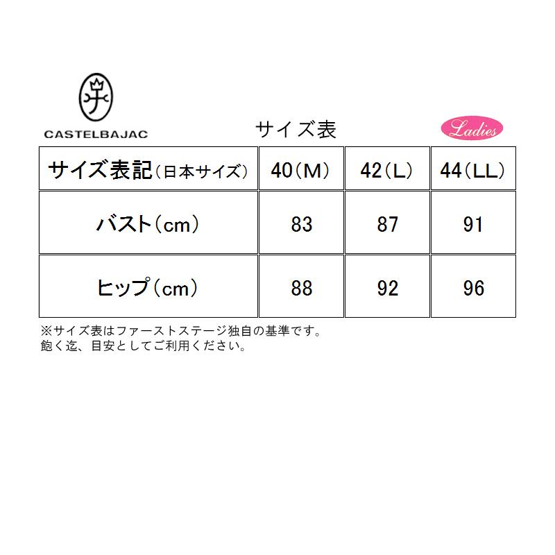 カステルバジャック CASTELBAJAC 7244171221 レディース 長袖 モックネックシャツ ストレッチ ゴルフウェア スポーツウェア 春夏_9