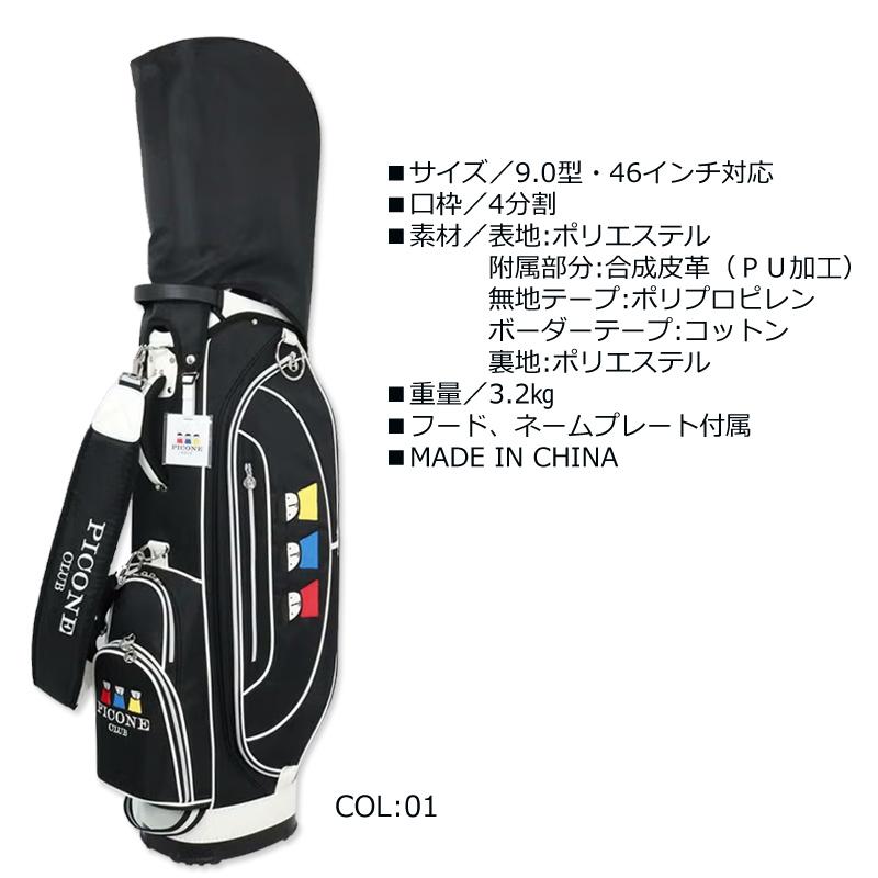 STUDIO PICONE（スタジオピッコーネ） ピッコーネクラブ PICONECLUB