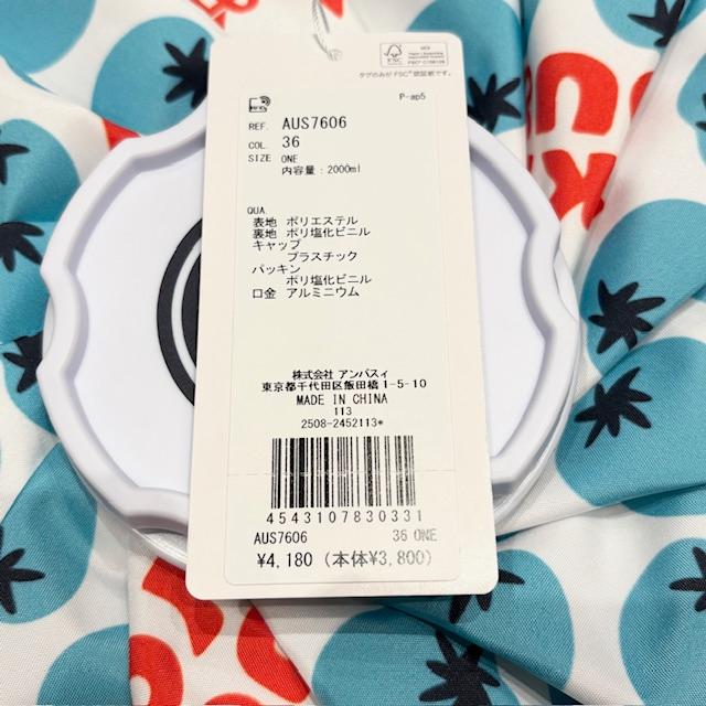 アンパスィ and per se AUS7606 氷嚢 氷のう 容量2,000ml 保冷 トマト