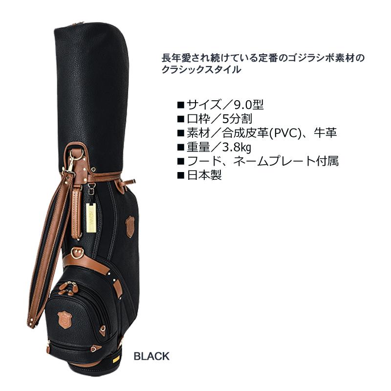 ホンマゴルフHONMA日本製 高級ヘリテイジ ゴジラシボ素材キャディ