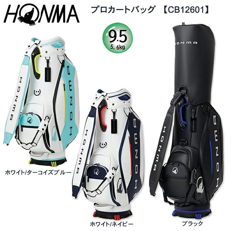 HONMA GOLF（本間ゴルフ） (ホンマ/HONMA) CB12601 9.5型（5.6kg）5