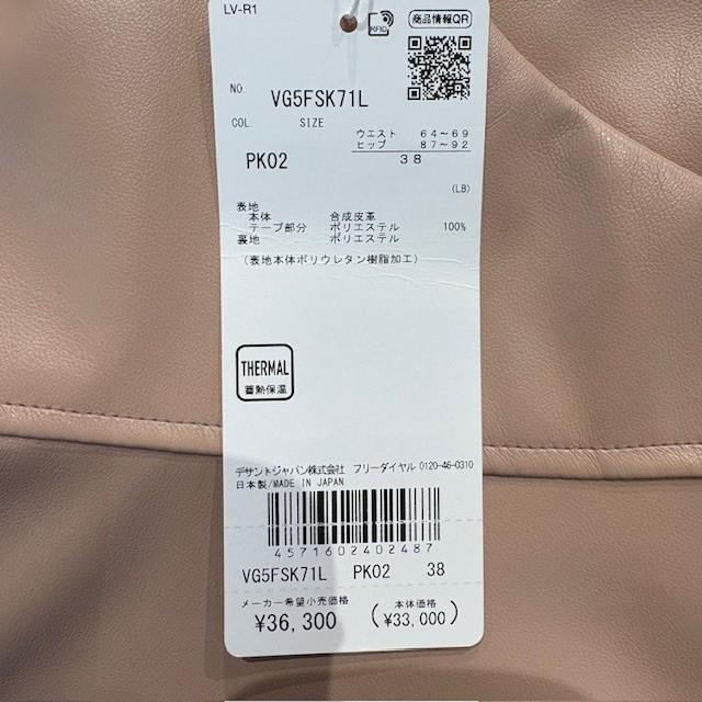LANVIN（ランバン） スポール LANVIN SPORT VG5FSK71L レデース フレア
