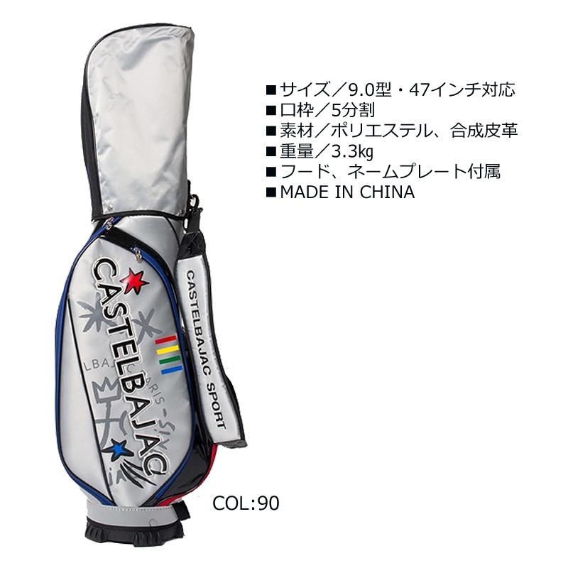 CASTELBAJAC SPORT カステルバジャック 7235381302 9.0型（3.1kg） 47