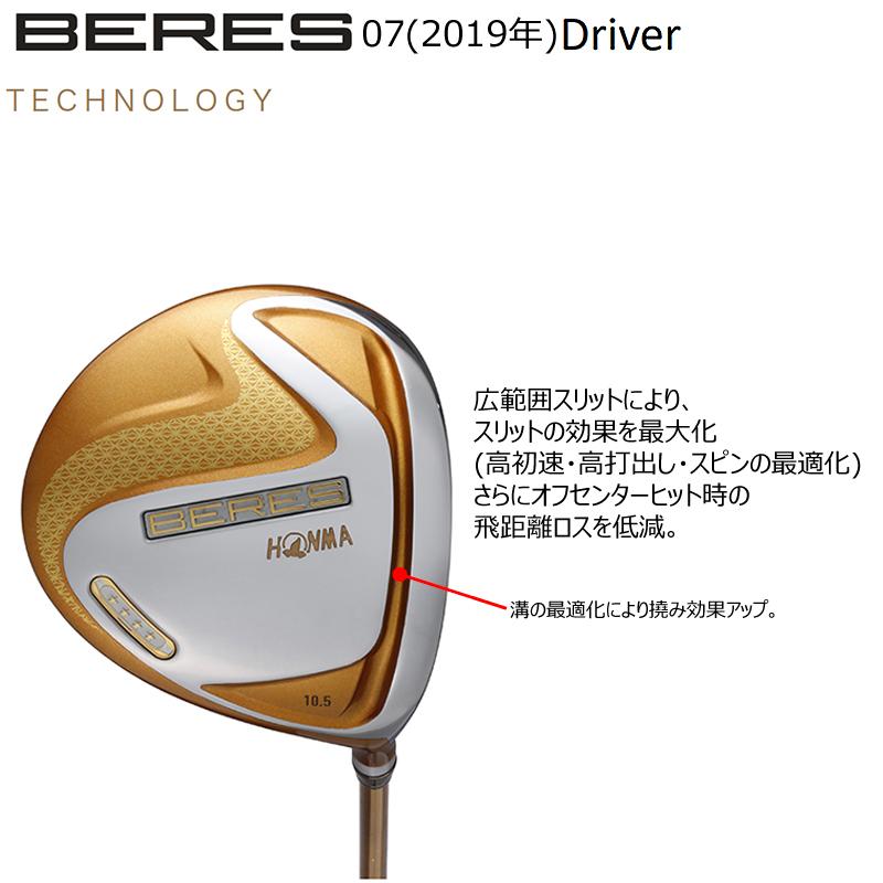 本間ゴルフ(ホンマ/HONMA) ベレス 07 2019 (BERES 07) ドライバー 右用 アーマック 47 4Star★★★★ カーボンシャフト_6