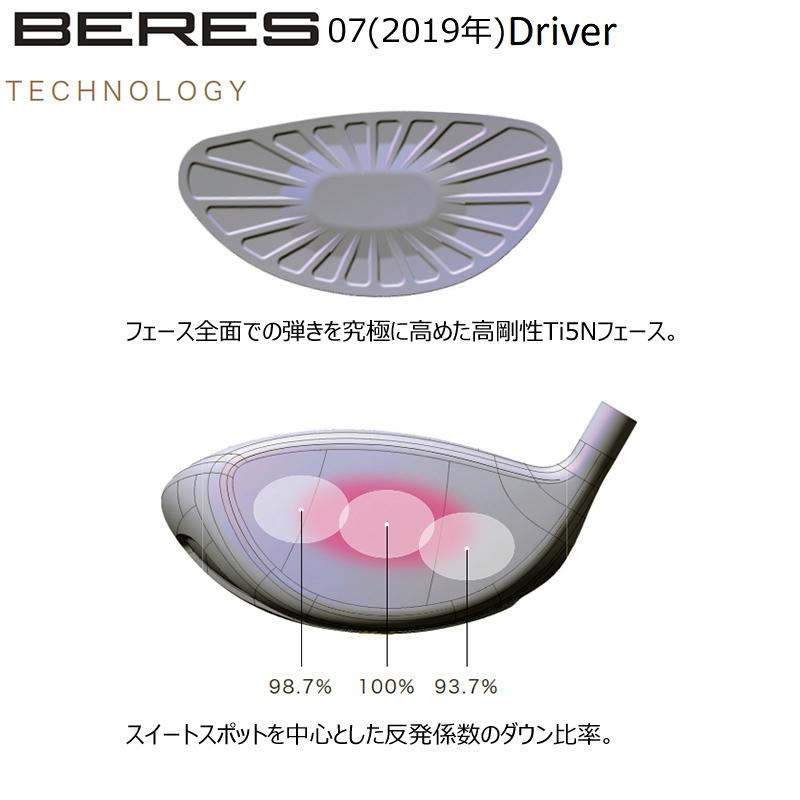本間ゴルフ(ホンマ/HONMA) ベレス 07 2019 (BERES 07) ドライバー 右用 アーマック 47 4Star★★★★ カーボンシャフト_7