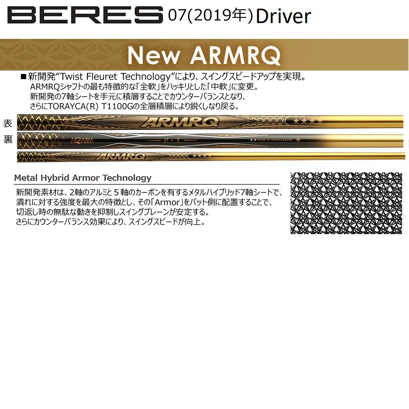 本間ゴルフ(ホンマ/HONMA) ベレス 07 2019 (BERES 07) ドライバー 右用 アーマック 47 4Star★★★★ カーボンシャフト_8