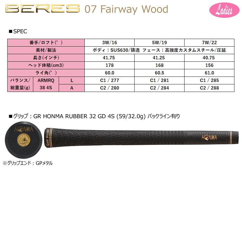 BERES 本間ゴルフ(ホンマ/HONMA) ベレス 07 2019 (BERES 07