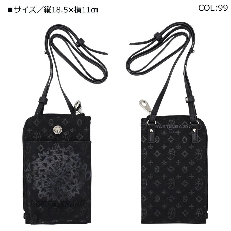 カステルバジャックの携帯入れ CASTELBAJAC（カステルバジャック） CASTELBAJAC 7254281306 小物入れ