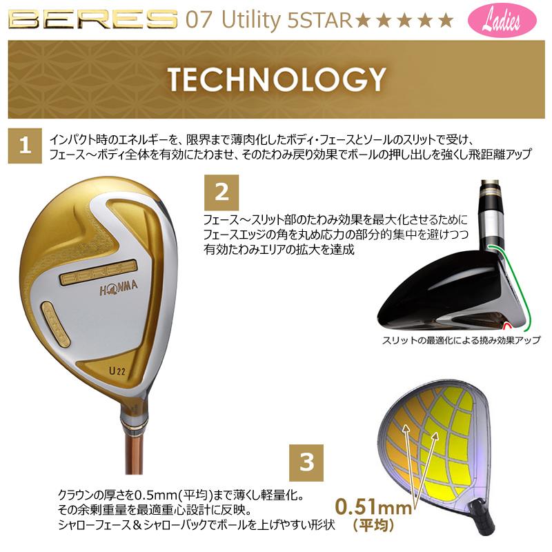 BERES 本間ゴルフ(ホンマ/HONMA) ベレス 07 2019 (BERES 07