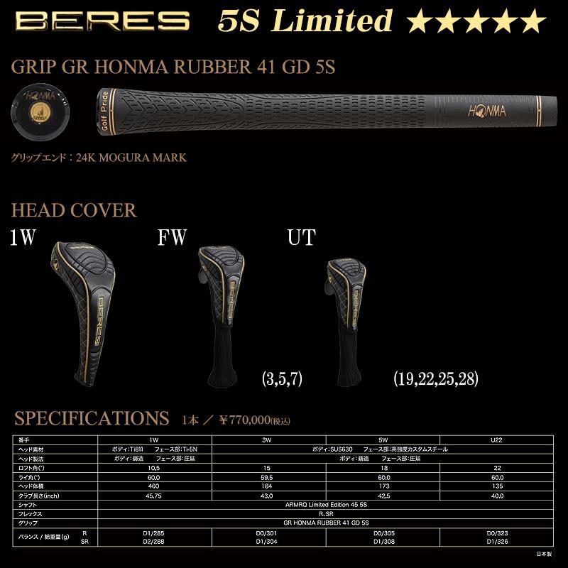 BERES 本間ゴルフ(ホンマ/HONMA) ベレス 07 2019 (BERES 07