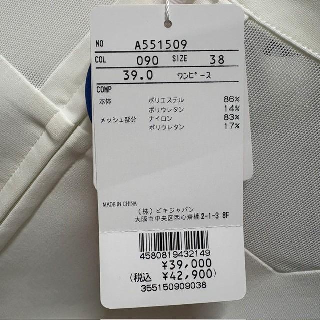 archivio（アルチビオ） 2026年春夏モデル archivio A551509