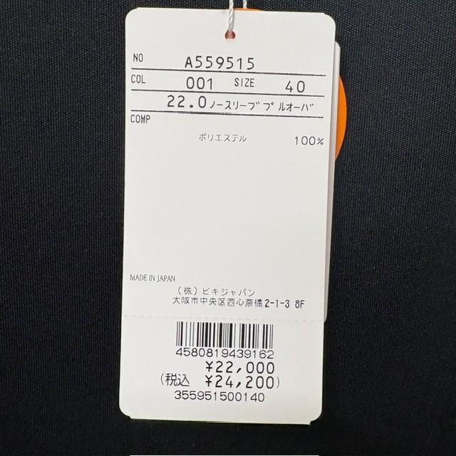 archivio（アルチビオ） 2026年春夏モデル archivio A559515