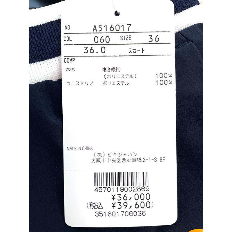 archivio（アルチビオ） archivio A456413 レディース スカート 撥水
