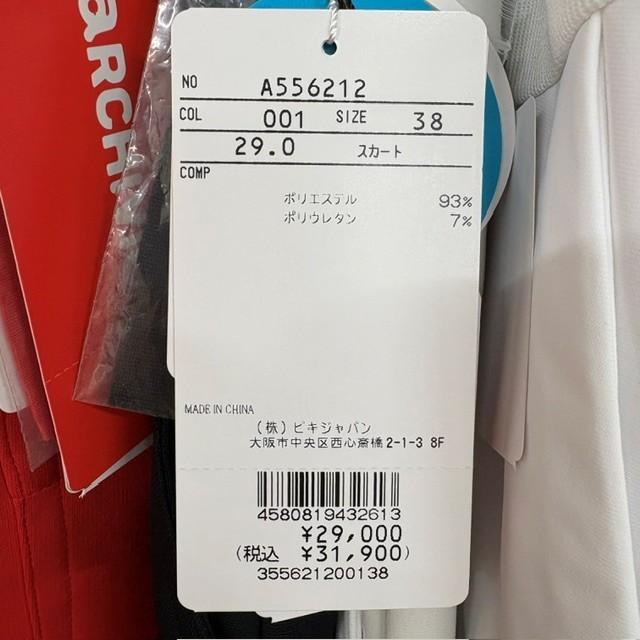 archivio（アルチビオ） 2026年春夏モデル archivio A556212