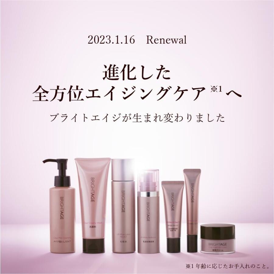 BRIGHTAGE 公式 化粧水 乳液状 美容液 セット ブライトエイジ BRIGHTAGE 公式 化粧水 乳液状 美容液 セット ブライトエイジ