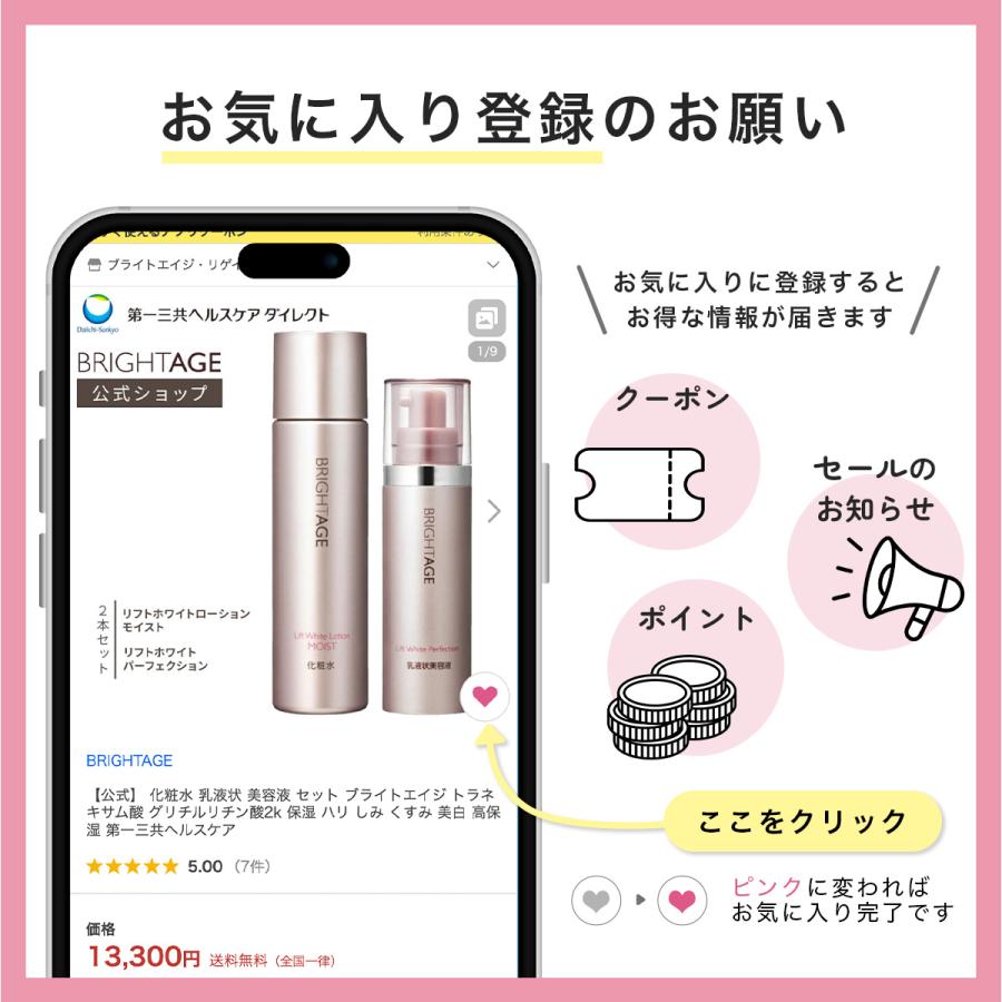 BRIGHTAGE メイク落とし もっちり ハリ感 しみ しわ シワ 肌荒れ