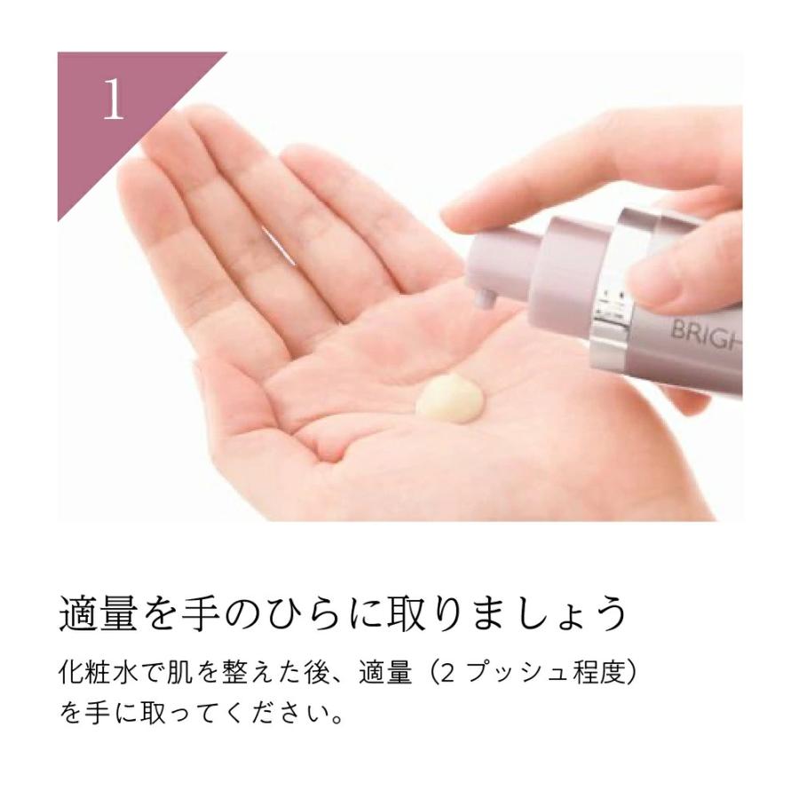 BRIGHTAGE 公式 乳液状 美容液 ブライトエイジ 保湿 美白 BRIGHTAGE 公式 乳液状 美容液 ブライトエイジ 保湿 美白