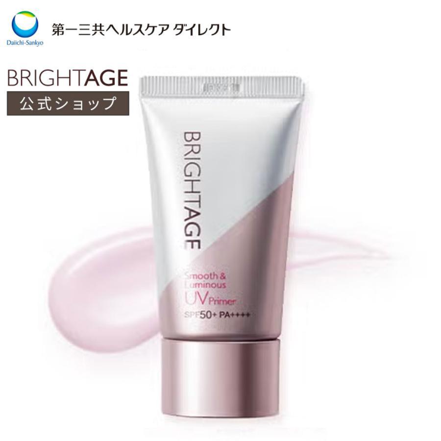 スムース＆ルミナス UVプライマー 医薬部外品 第一三共ヘルスケア 公式 紫外線対策 エイジングケア 年齢肌 美白 トラネキサム酸 爆買（Yahoo!・第一三共ヘルスケアダイレクト公式ヤフー店）