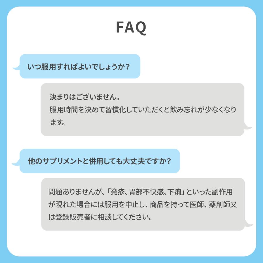 【公式】 疲労回復 サプリ リゲイン トリプルフォース 3袋セット / サプリメント 疲れ 疲労 回復 糖化 糖化ケア 糖質 脂質 代謝 60錠×3袋 90日分｜brightage-regainshop｜10