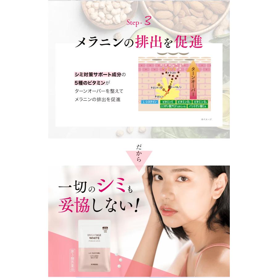 第3類医薬品 ブライトエイジホワイト 2袋セット 第一三共ヘルス 第3類医薬品 ブライトエイジホワイト 2袋セット 第一三共ヘルス