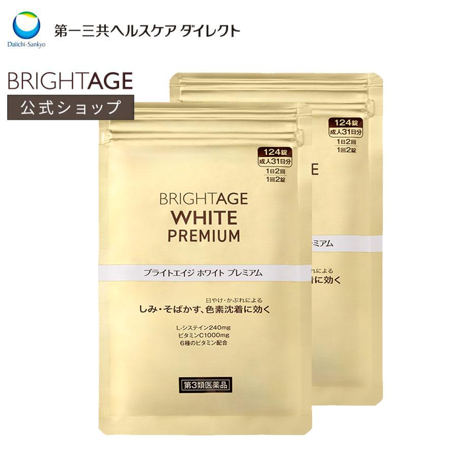 2026年6月】ブライトエイジホワイト（第一三共ヘルスケア）のおすすめ
