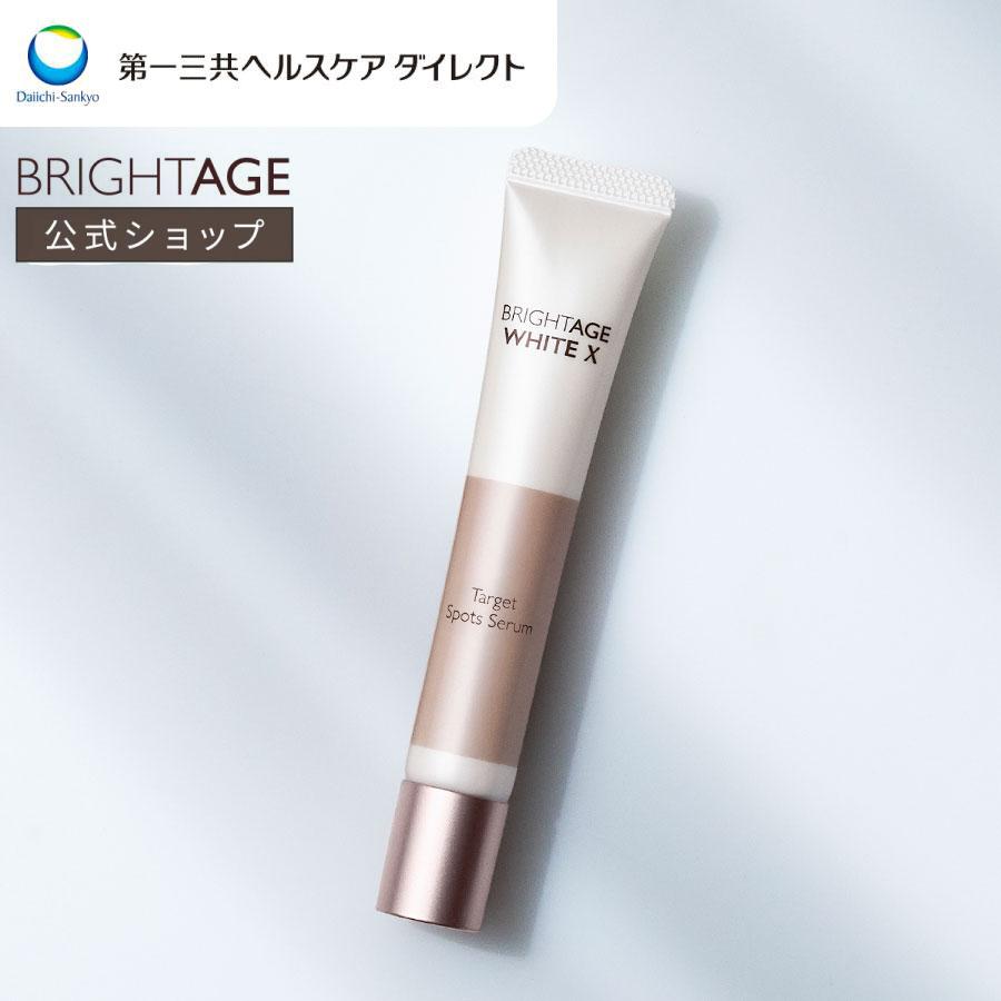 BRIGHTAGE ターゲットスポッツセラム ブライトエイジ トラネキサム酸