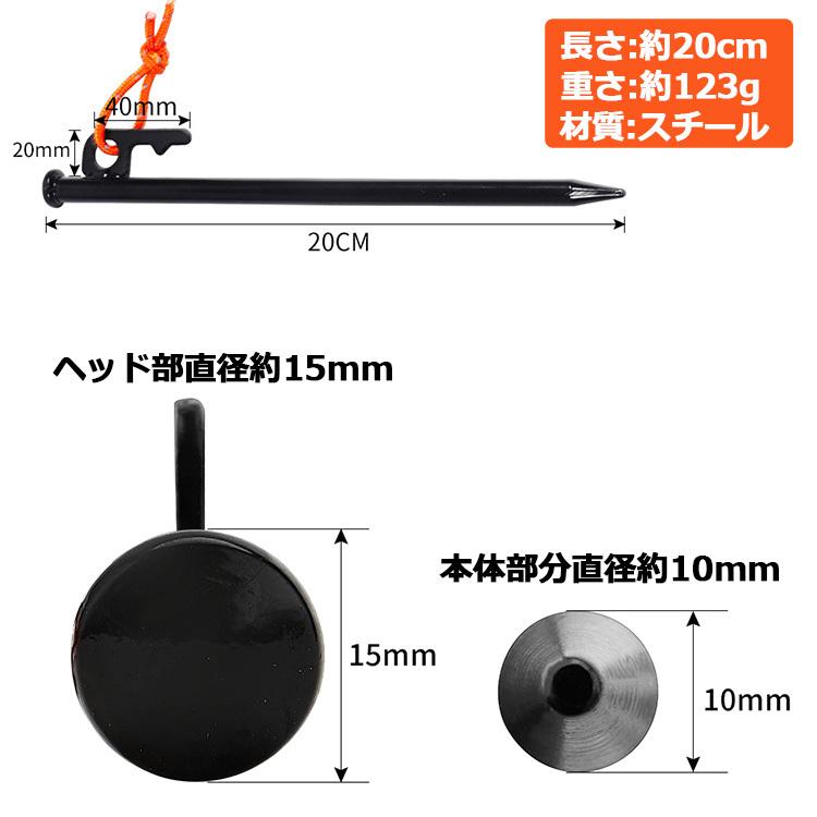 ペグ スチールペグ(16本セット)(25cm)(20cm)(30cm) (28cm)Soomloom ソリッド テント キャンプ設営用具 砂地 草地用 タープペグ ペグセット ゴムロープ付き | Soomloom | 05
