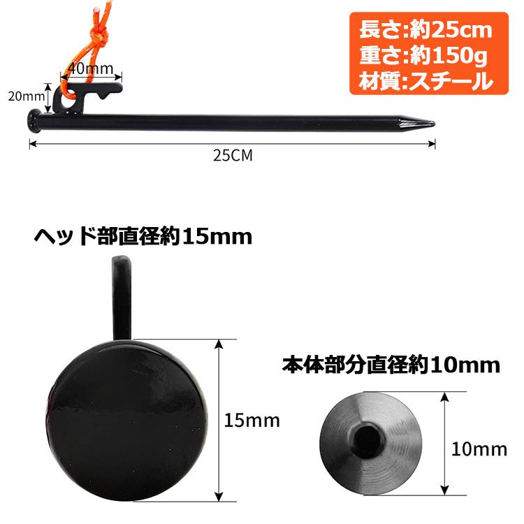 Soomloom ペグ スチールペグ(16本セット)(25cm)(20cm)(30cm) (28cm