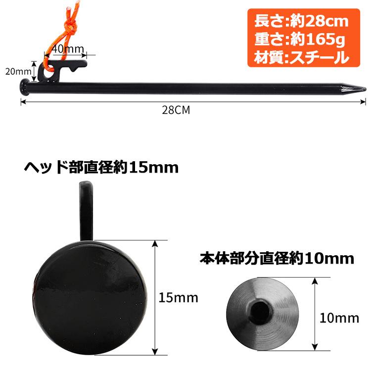 Soomloom ペグ スチールペグ(16本セット)(25cm)(20cm)(30cm) (28cm
