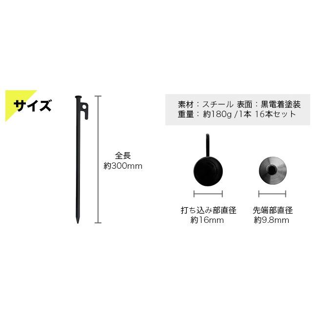 スチールペグ【16本セット】【30cm】Soomloom ソリッド テント ペグ テーク キャンプ設営用具 硬い土 砂地 草地用 タープペグ ペグセット アウトドア :outdoor-0050102:BrightGirl - 通販 - Yahoo!ショッピング スチールペグ【16本セット】【30cm】Soomloom ソリッド テント ペグ テーク キャンプ設営用具 硬い土 砂地 草地用 タープペグ ペグセット アウトドア :outdoor-0050102:BrightGirl - 通販 - Yahoo!ショッピング
