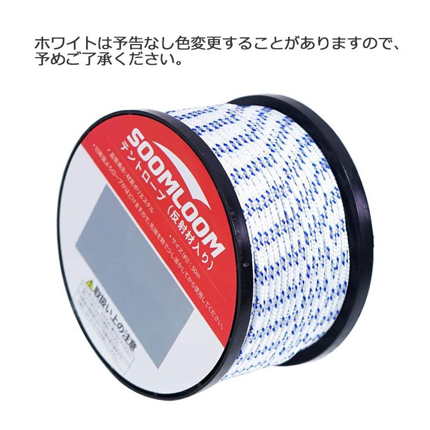 Soomloom パラコード ガイロープ テント用ロープ 6mm 5mm 反射材付き
