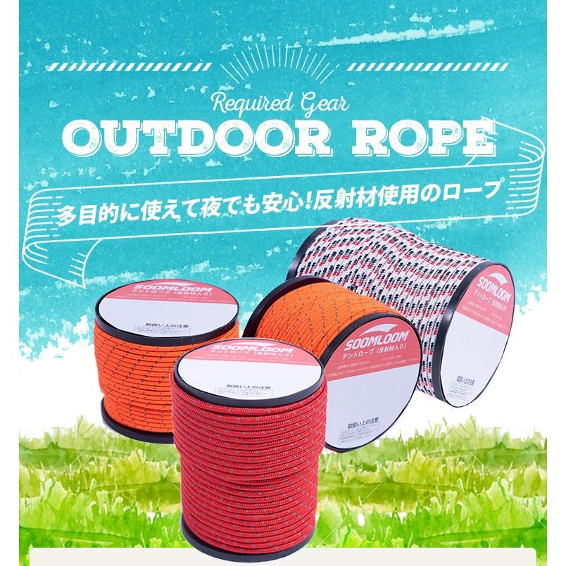 ガイロープ Soomloom テント用ロープ 4芯 パラコード 反射材付き 全長50m ロープ直径2mm 3mm 4mm ボビン巻型 Diy編む用 キャンプロープ Outdoor 015 Brightgirl 通販 Yahoo ショッピング