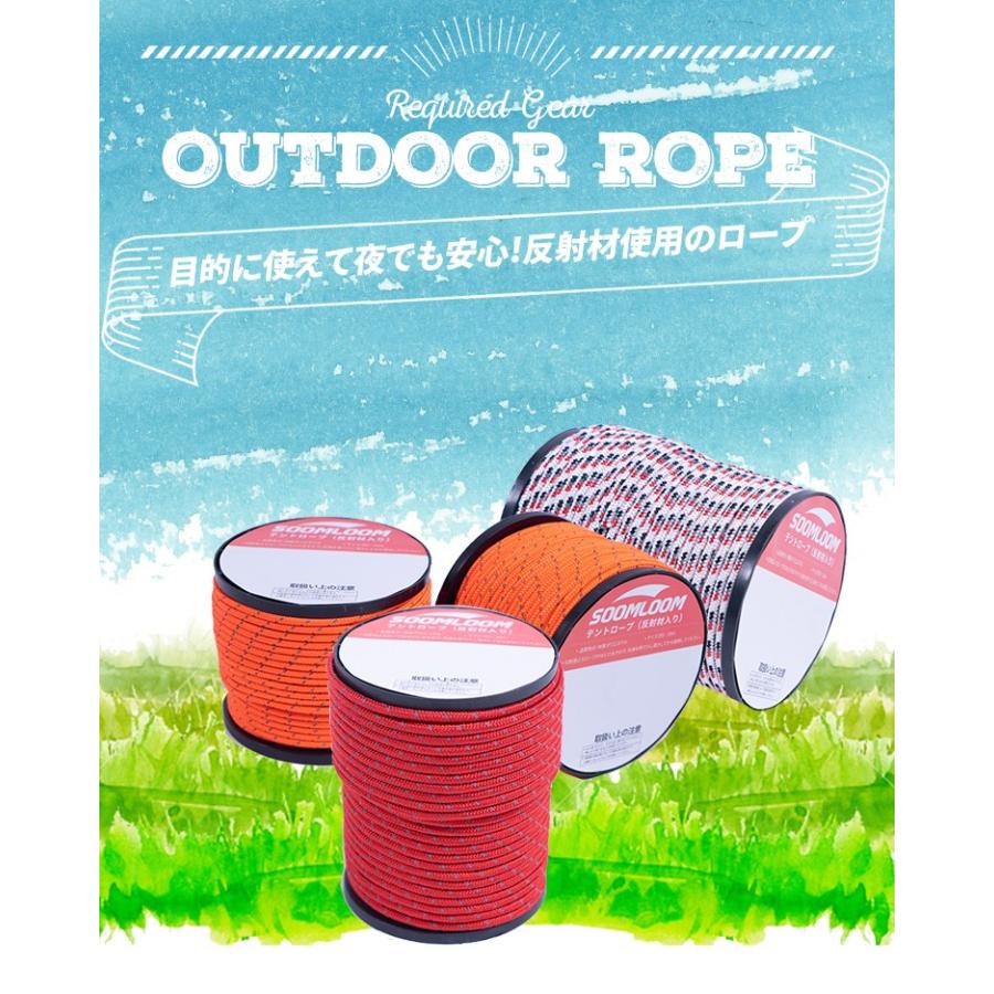 ガイロープ Soomloom テント用ロープ 4芯 パラコード 反射材付き 全長50m ロープ直径2mm 3mm 4mm ボビン巻型 Diy編む用 キャンプロープ Outdoor 015 Brightgirl 通販 Yahoo ショッピング