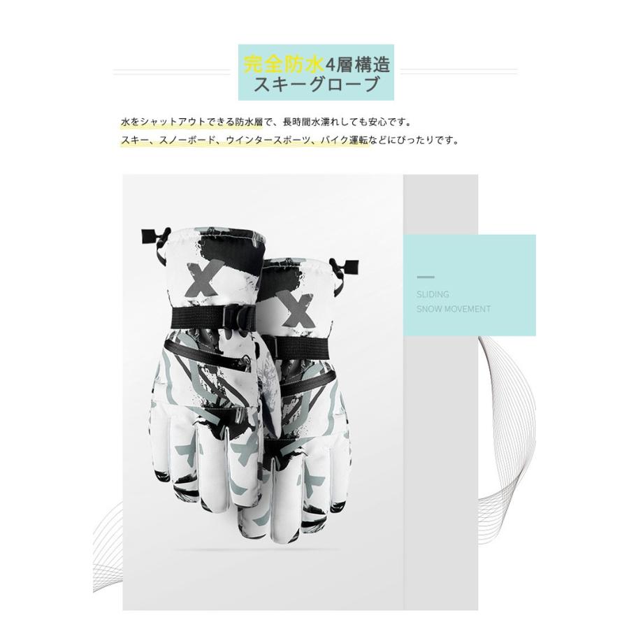 スキーグローブ 完全防水4層構造 スマホ操作可能 手の甲ポケット付 裏