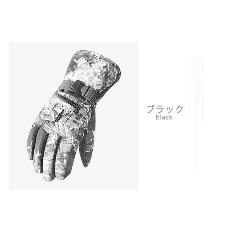 スキーグローブ 完全防水4層構造 スマホ操作可能 手の甲ポケット付 裏