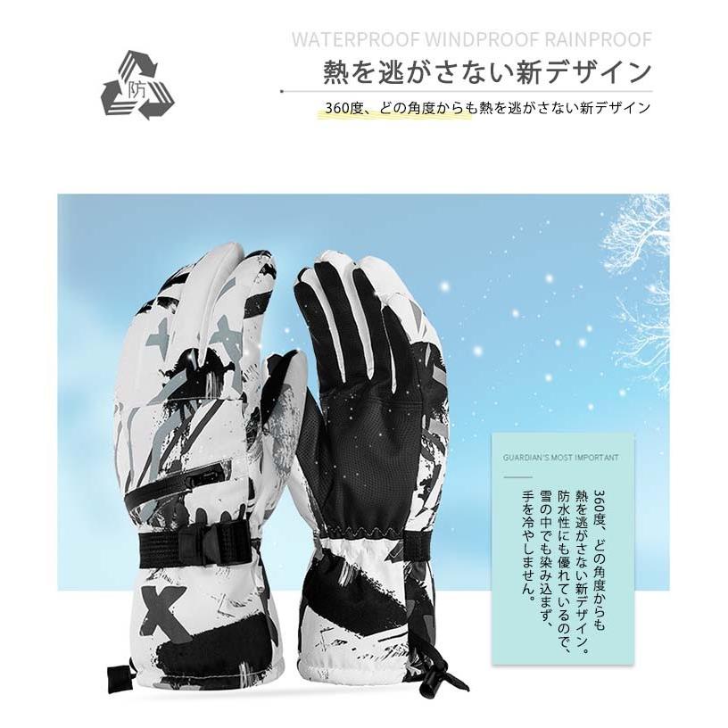 スキーグローブ 完全防水4層構造 スマホ操作可能 手の甲ポケット付 裏