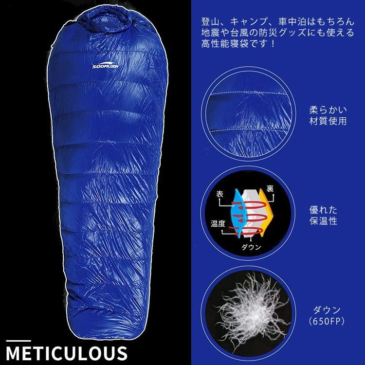 Soomloom 寝袋 マミー型 シュラフ 耐寒温度-15℃ 高級ダウン650FP寝袋 羽毛量1000g 登山シュラフ/キャンプ アウトドア 防災用 避難用 防水 :outdoor-023:BrightGirl - 通販 - Yahoo!ショッピング Soomloom 寝袋 マミー型 シュラフ 耐寒温度-15℃ 高級ダウン650FP寝袋 羽毛量1000g 登山シュラフ/キャンプ アウトドア 防災用 避難用 防水 :outdoor-023:BrightGirl - 通販 - Yahoo!ショッピング
