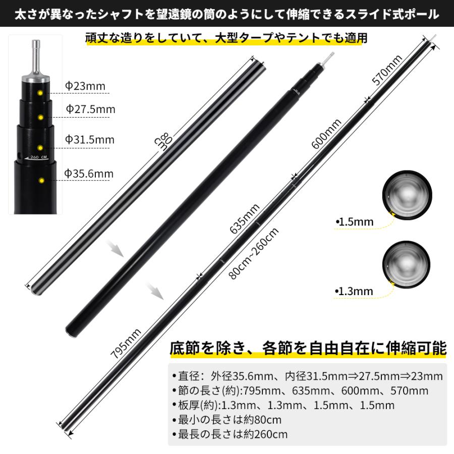 Soomloom タープポール アルミ製 テントポール 2本セット アルミ ポール 直径約35.6mm 伸縮式 高さ80cm〜260cm微調整可能 スライド式 組立不要｜brightcosplay｜04