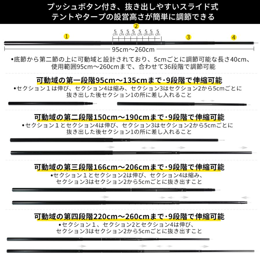Soomloom タープポール アルミ製 テントポール 2本セット アルミ ポール 直径約35.6mm 伸縮式 高さ80cm〜260cm微調整可能 スライド式 組立不要 :outdoor-029:BrightGirl 通販 ホワイトスポットショット 2本セット
