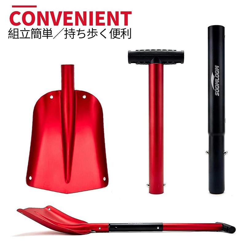 Soomloom折りたたみ式 スコップ アルミニウム 超軽量 スノーショベル