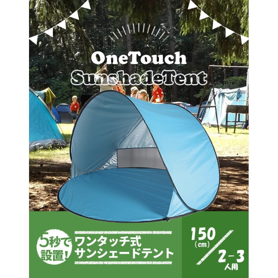 Heartcame ワンタッチテント テント かんたん5秒設置ワンタッチ ポップアップテント おしゃれ かわいい ビーチテント Uvカット Fcskbbbccv Cosbrapim Com Br