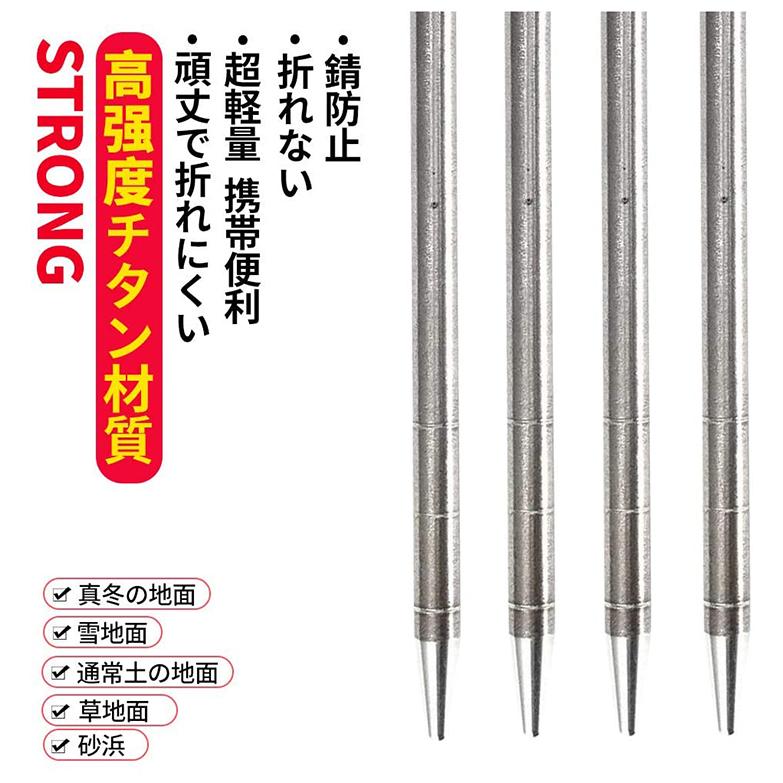 チタンペグ 4本セット 20cm Soomloom ソリッド テント ペグ テーク キャンプ設営用具 硬い土 砂地 草地用 タープペグ ペグセット ゴムロープ付き|brightcosplay|06