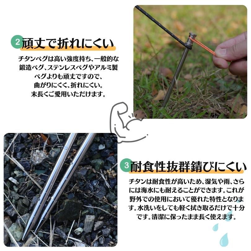 Soomloom チタンペグ 4本セット 20cm Soomloom ソリッド テント ペグ