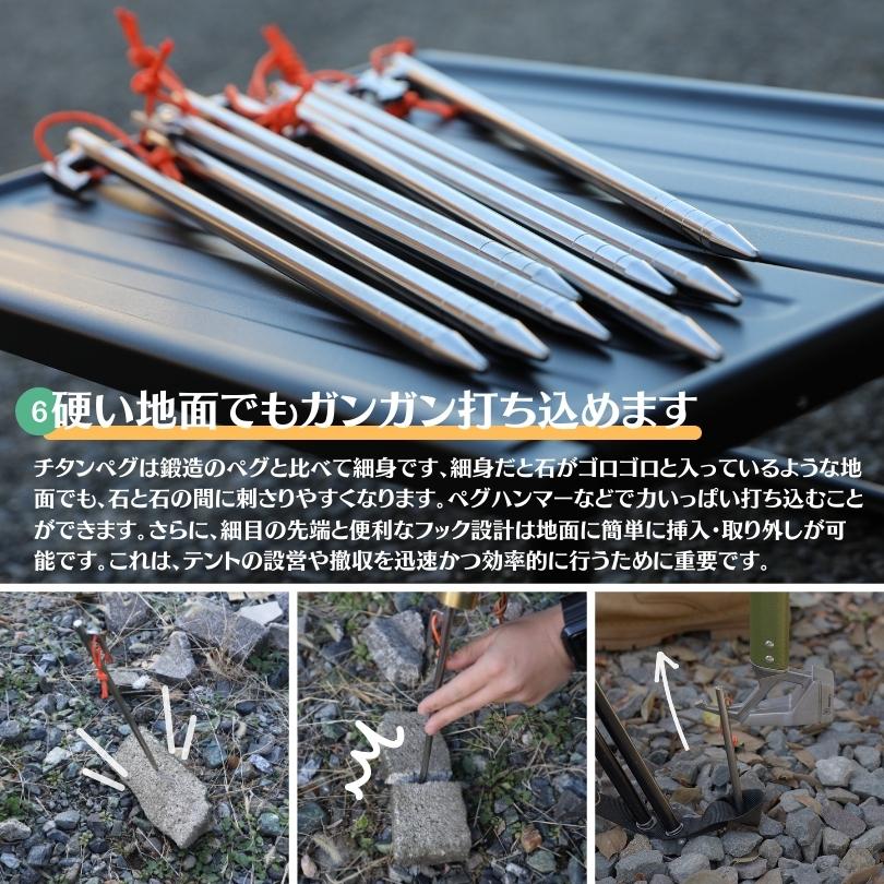 Soomloom チタンペグ 16本セット 30cm ソリッド テント ペグ Soomloom チタンペグ 16本セット 30cm ソリッド テント ペグ