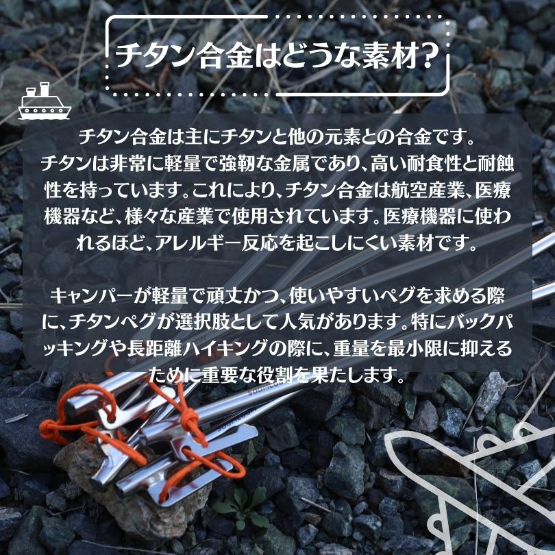 Soomloom チタンペグ 8本セット 30cm ソリッド テント ペグ Soomloom チタンペグ 8本セット 30cm ソリッド テント ペグ