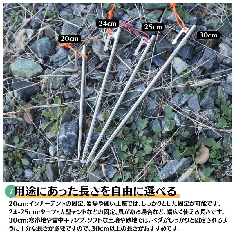 Soomloom チタンペグ 8本セット 30cm ソリッド テント ペグ Soomloom チタンペグ 8本セット 30cm ソリッド テント ペグ