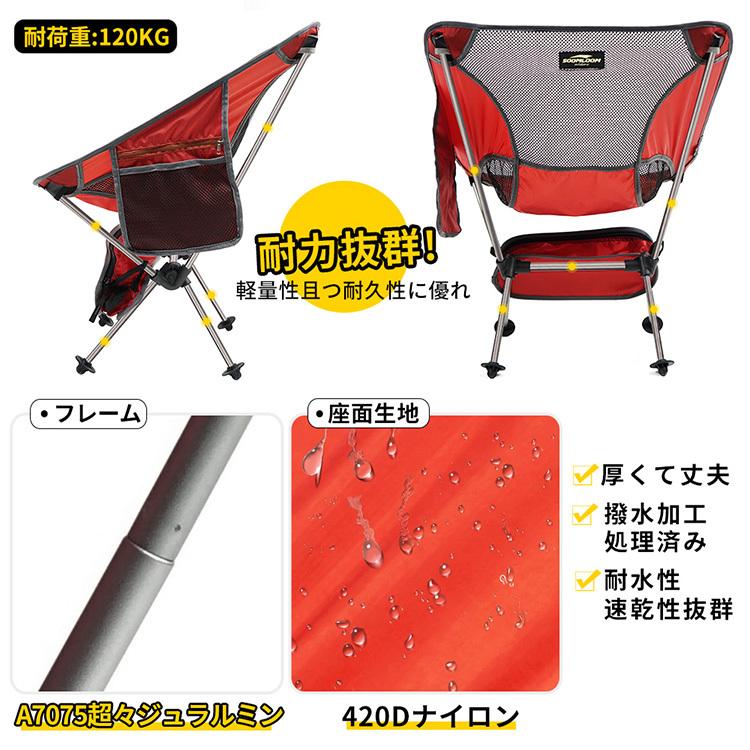 Soomloom アウトドアチェア 超軽量チェア 折りたたみ椅子
